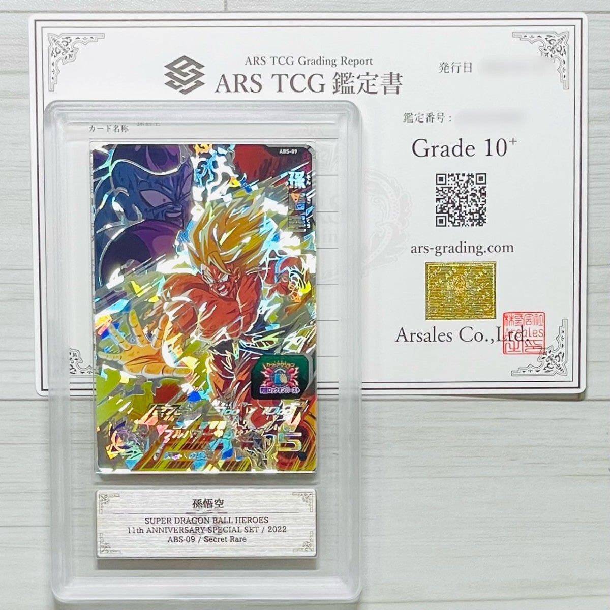 Yahoo!オークション - 「ドラゴンボールヒーローズ シークレットレア