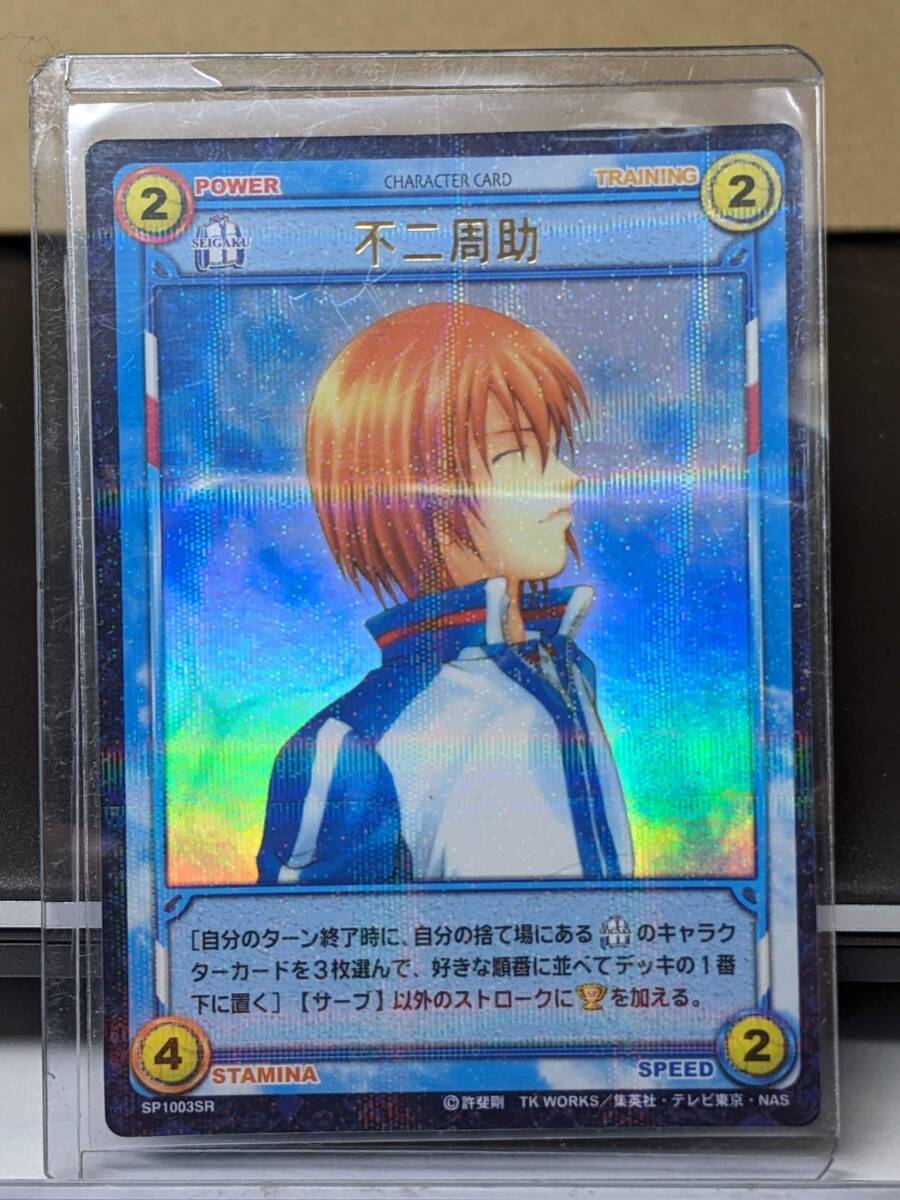 Yahoo!オークション -「テニスの王子様 tcg」の落札相場・落札価格