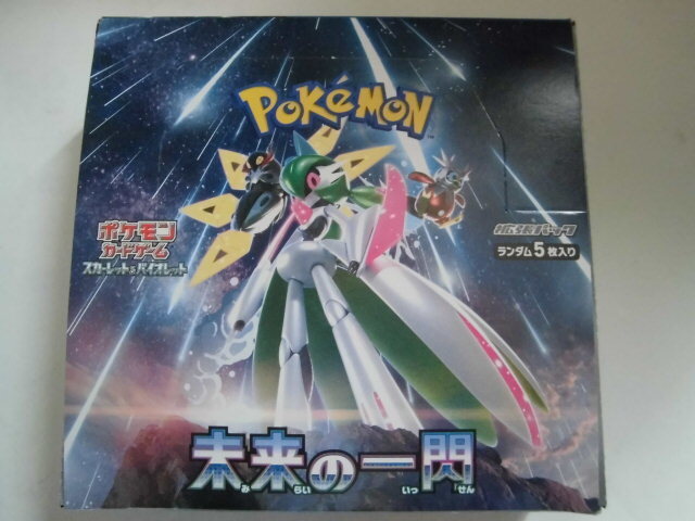 2026年最新】Yahoo!オークション -ポケモンカード 未来の一閃 boxの