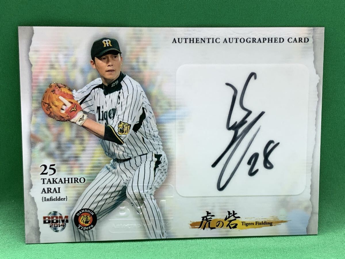 Yahoo!オークション -「新井貴浩直筆サイン」の落札相場・落札価格