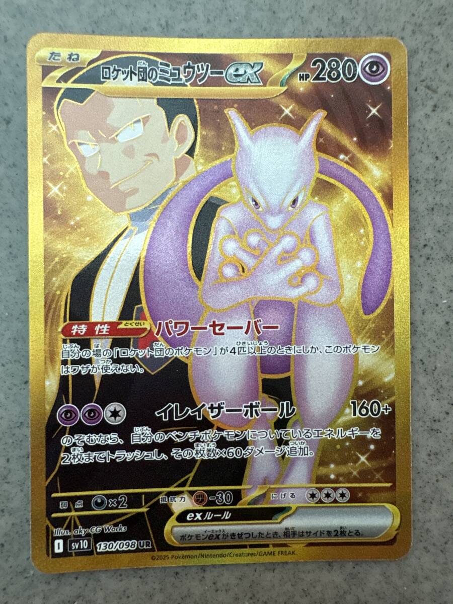 2026年最新】Yahoo!オークション -ポケットモンスター ロケット団の