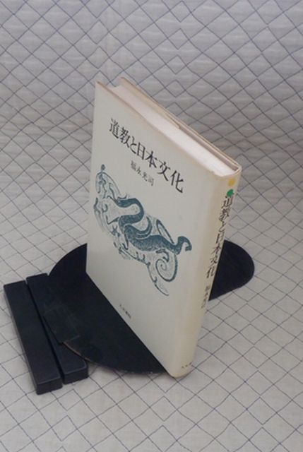 2026年最新】Yahoo!オークション -道教の中古品・新品・未使用品一覧