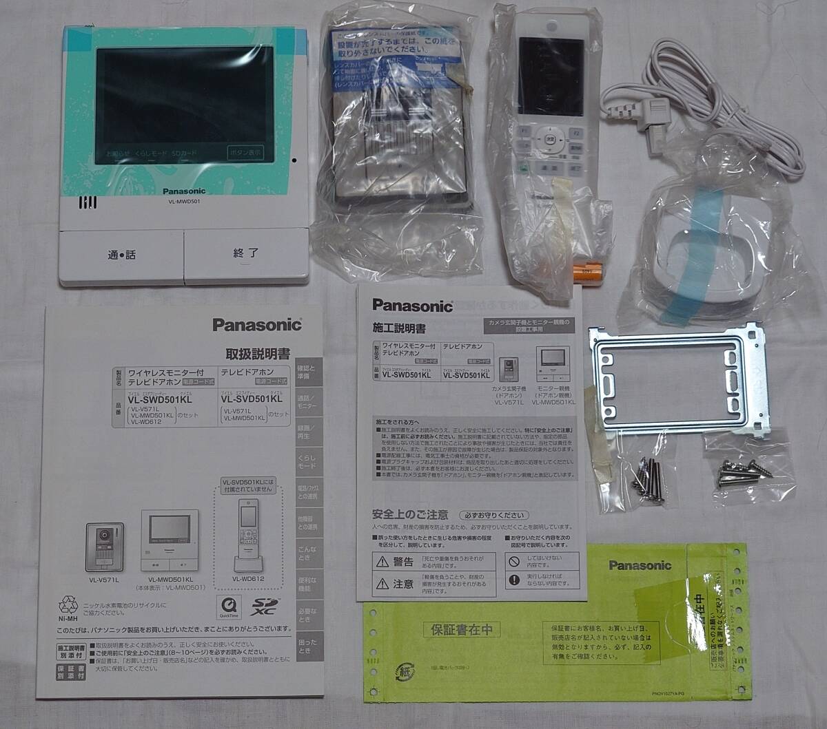 Yahoo!オークション - 「パナソニック ドアホン vl-swd501kl」の落札