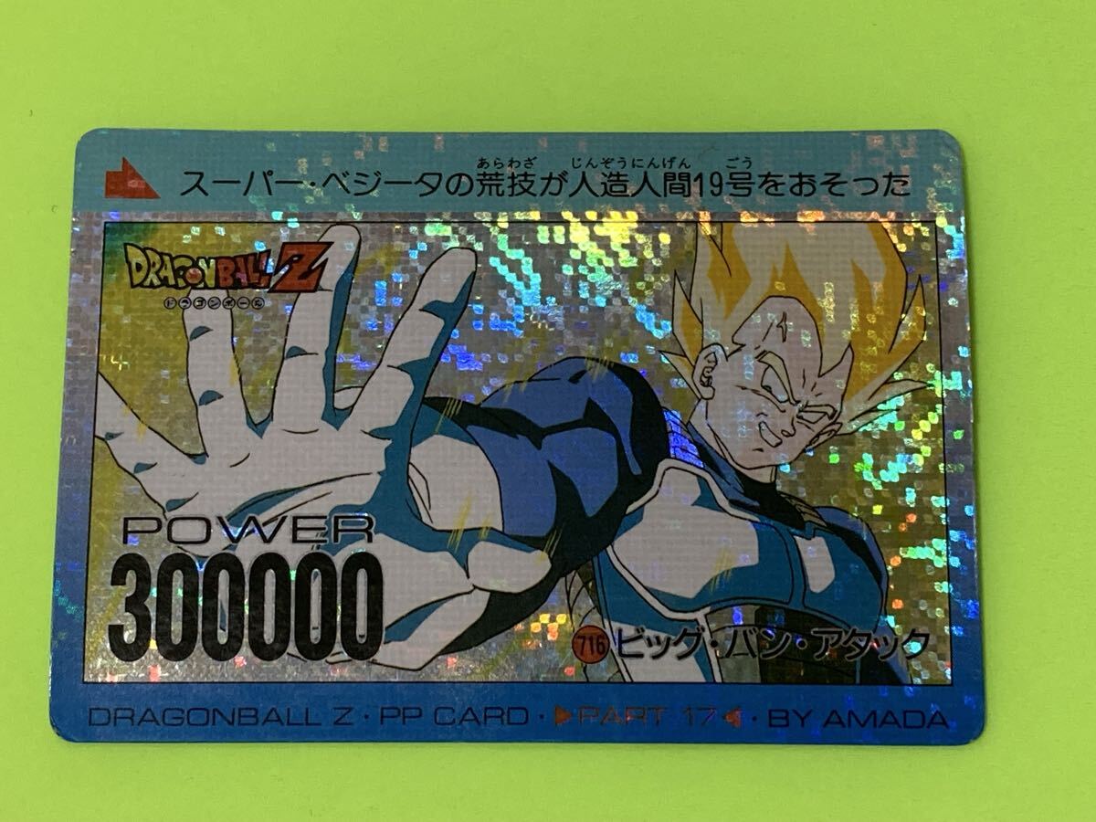 シールVer.】ドラゴンボール アマダ パート28 1229 カードダス Amazon