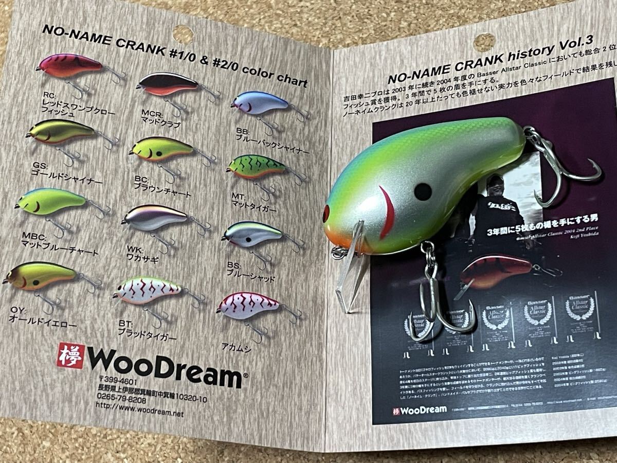 Yahoo!オークション -「ウッドリーム ノーネイムクランク」の落札相場