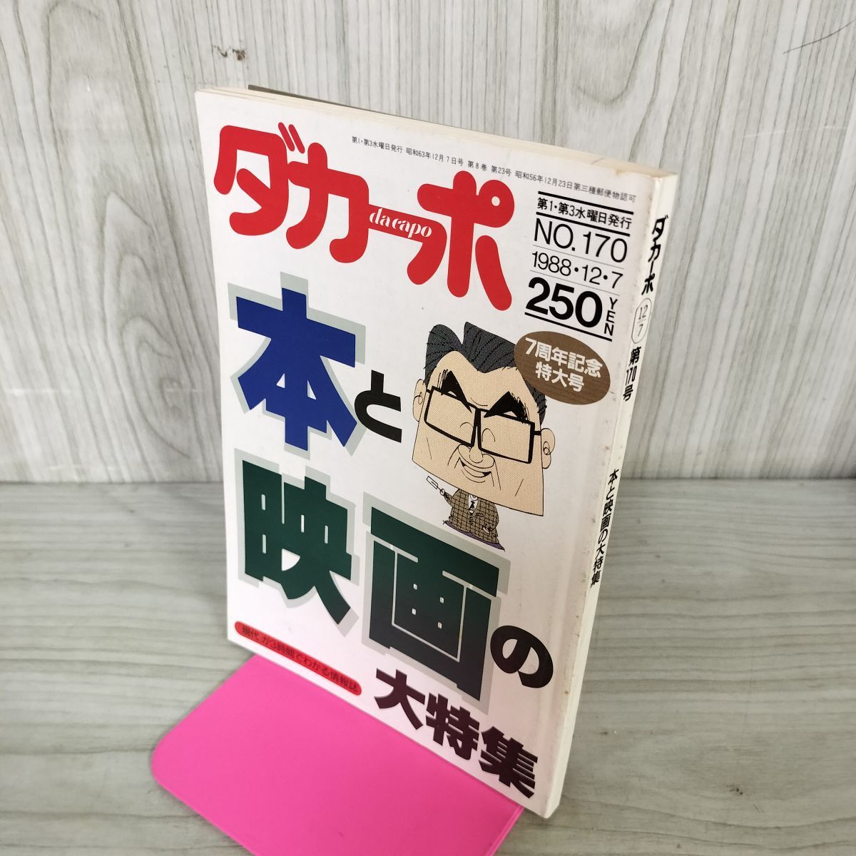 2026年最新】Yahoo!オークション -ダカーポ(雑誌)の中古品・新品・古本一覧