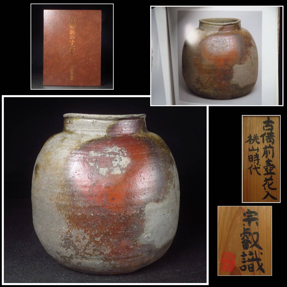 2026年最新】Yahoo!オークション -骨董品 壺(備前)の中古品・新品・未