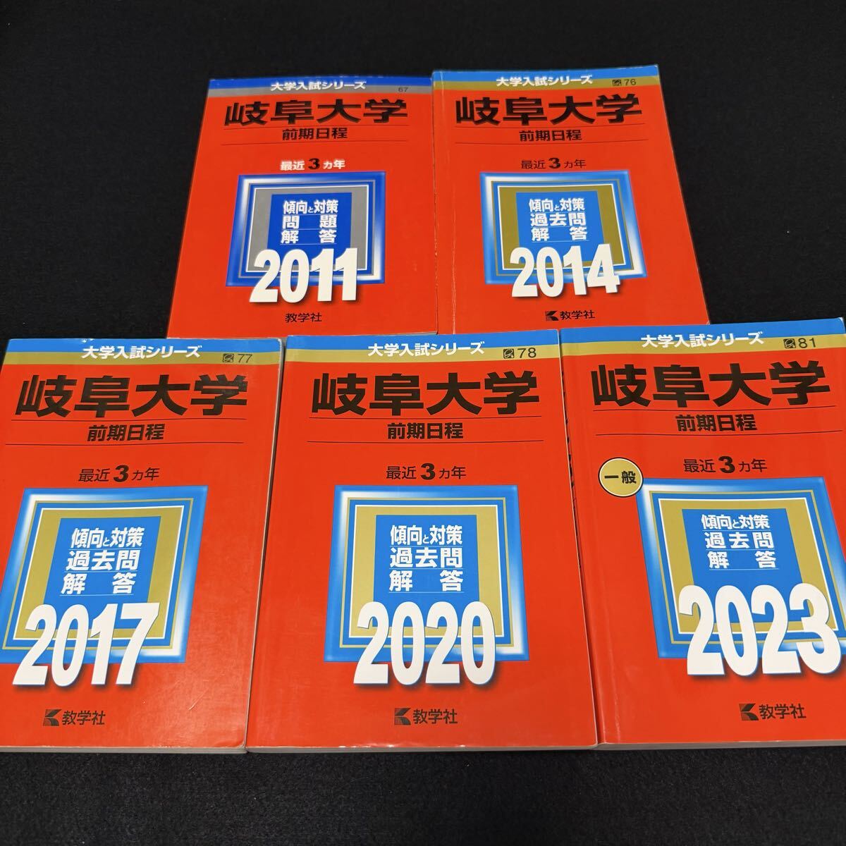 翌日発送】 青本 北海道大学 理系 前期日程 2008年～2022年 15年分