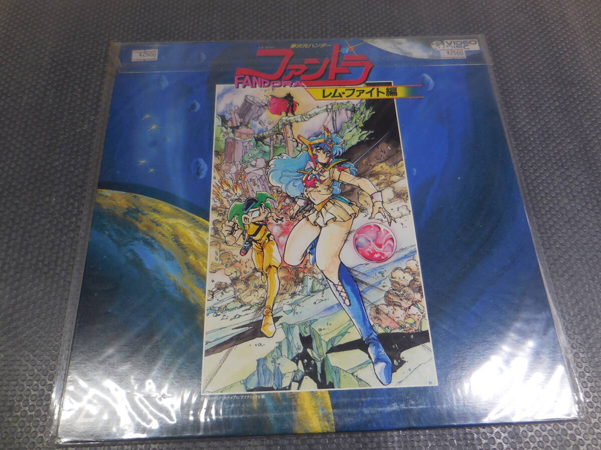 Yahoo!オークション -「夢次元ハンターファンドラ」(レーザーディスク