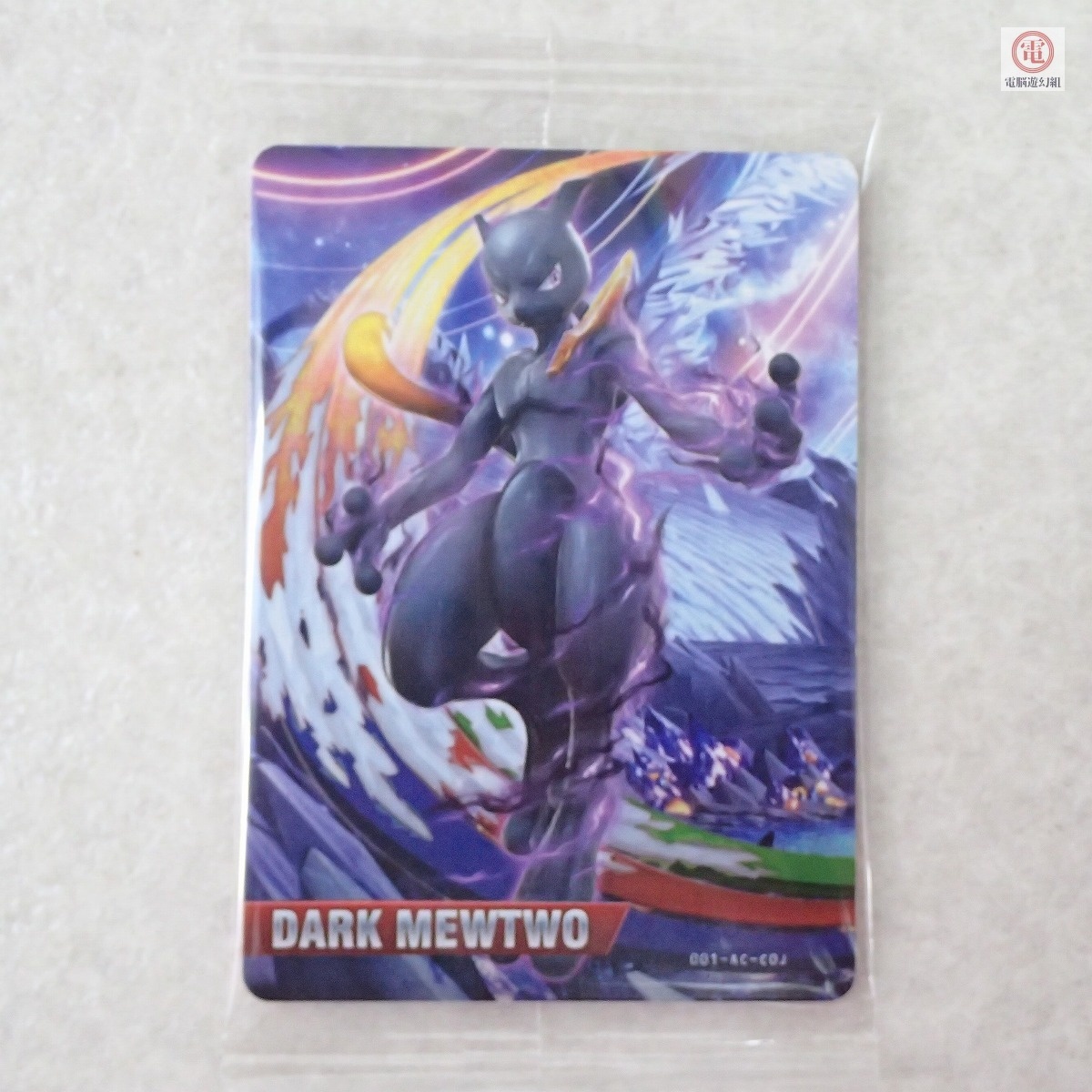 Yahoo!オークション -「ダークミュウツー」の落札相場・落札価格