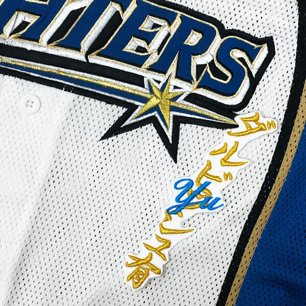 2026年最新】Yahoo!オークション -ダルビッシュ ユニフォーム 日ハムの