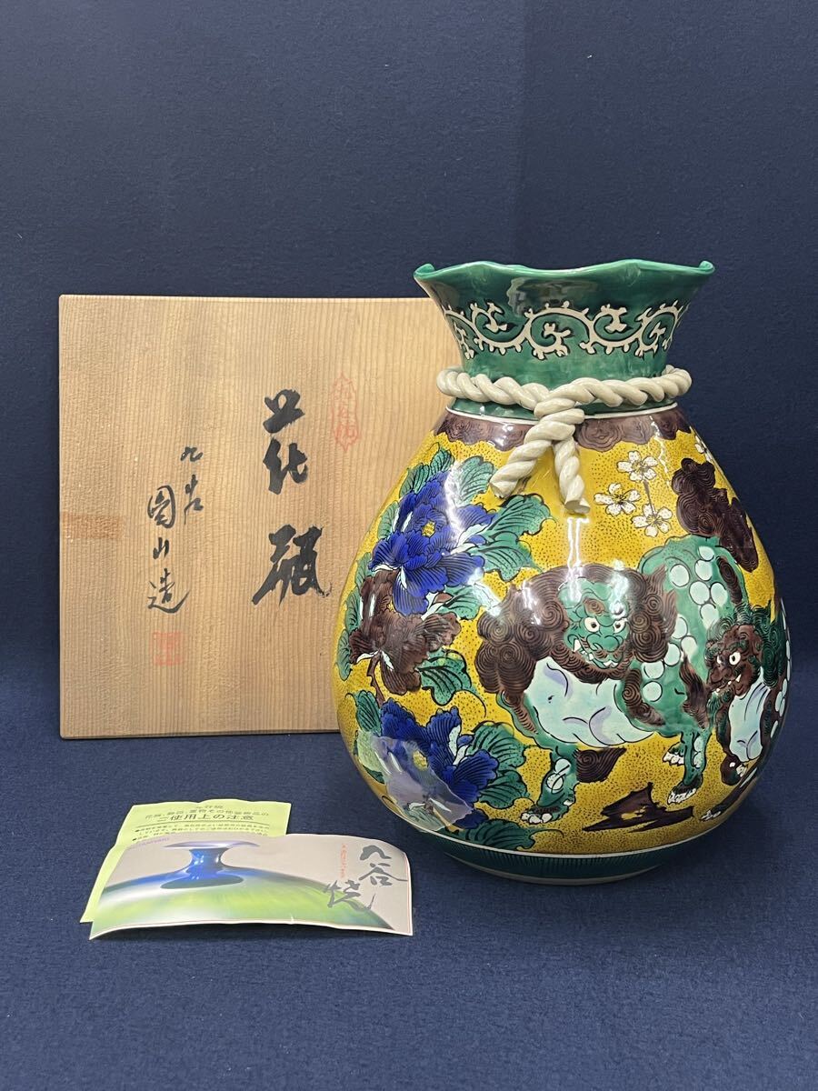 Yahoo!オークション -「九谷焼 獅子」(花器、壷) (九谷)の落札相場