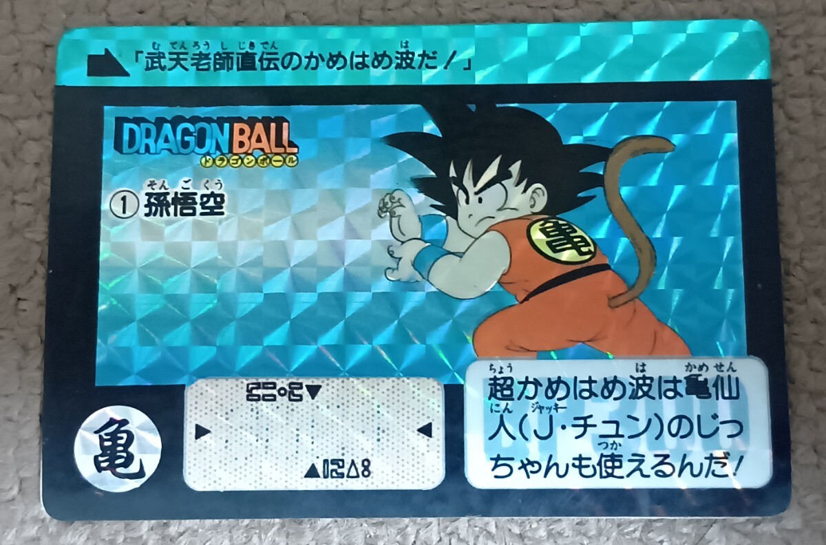 Yahoo!オークション -「ドラゴンボール カードダス 90」の落札相場