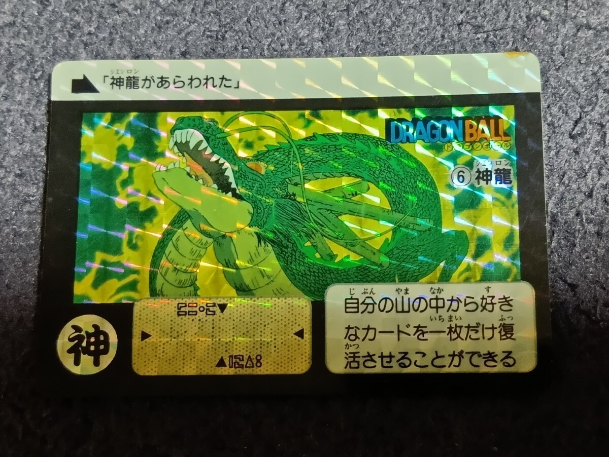 2026年最新】Yahoo!オークション -1990)(ドラゴンボールカードダス)の