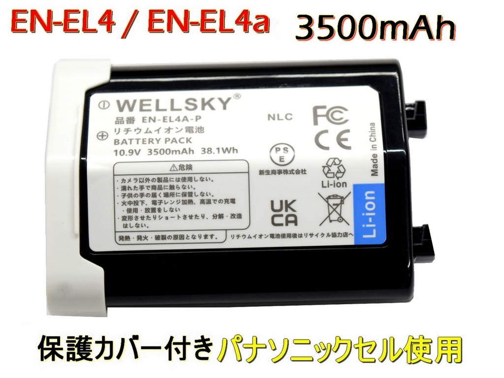 Yahoo!オークション -「nikon d3 バッテリー」の落札相場・落札価格