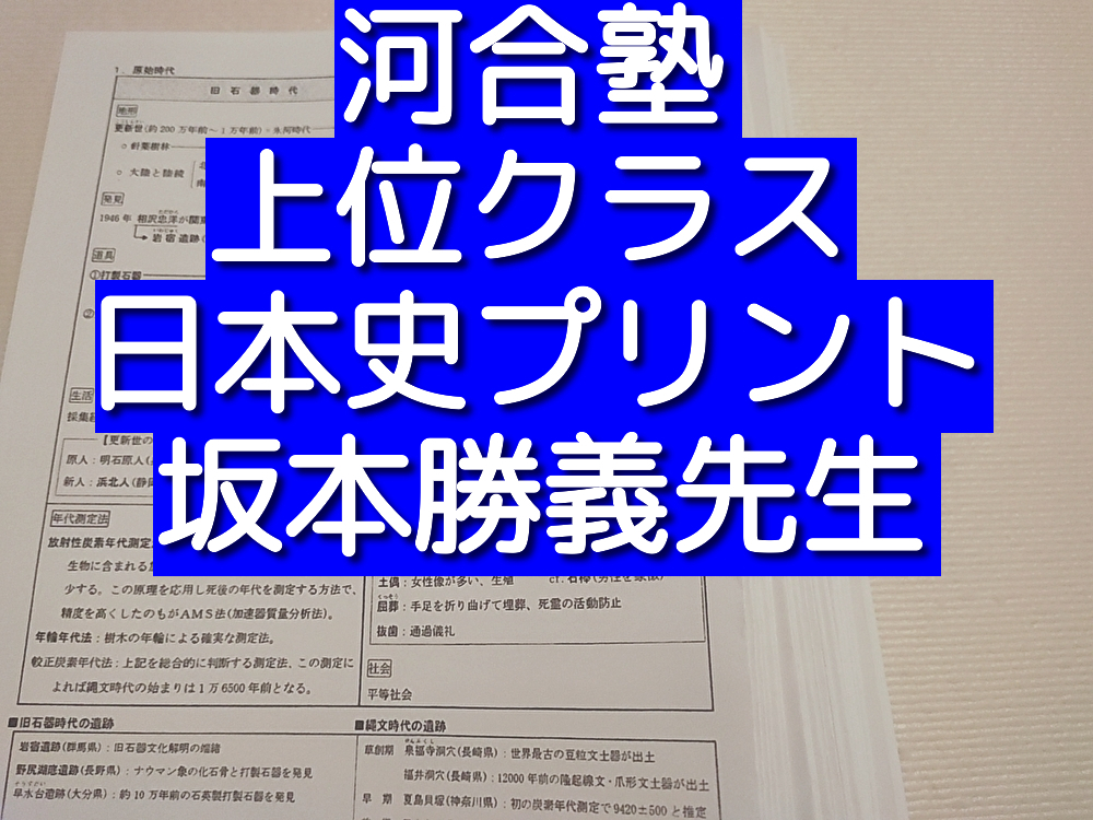 2026年最新】Yahoo!オークション -鉄緑会 日本史(本、雑誌)の中古品