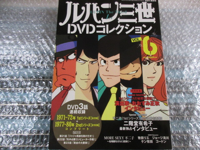 2026年最新】Yahoo!オークション -ルパン三世 dvdコレクションの中古品