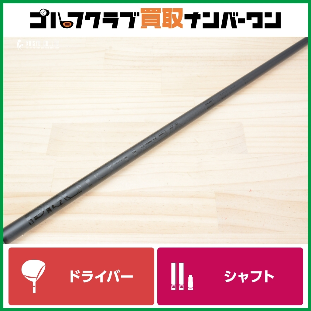 Yahoo!オークション -「プロトステガ シャフト」の落札相場・落札価格