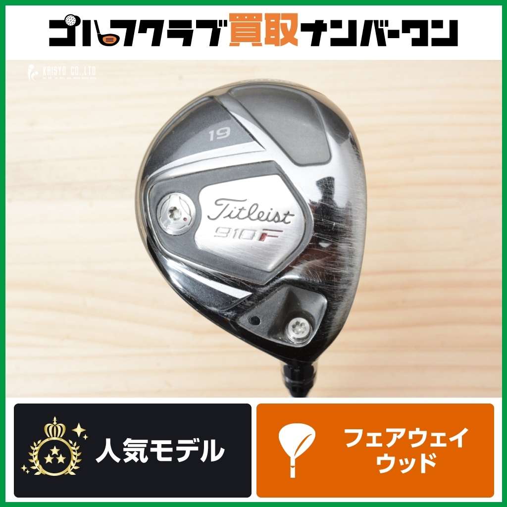 2026年最新】Yahoo!オークション -タイトリスト 910fの中古品・新品