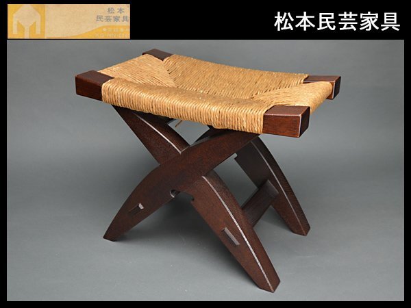 Yahoo!オークション -「松本民芸家具 スツール」の落札相場・落札価格