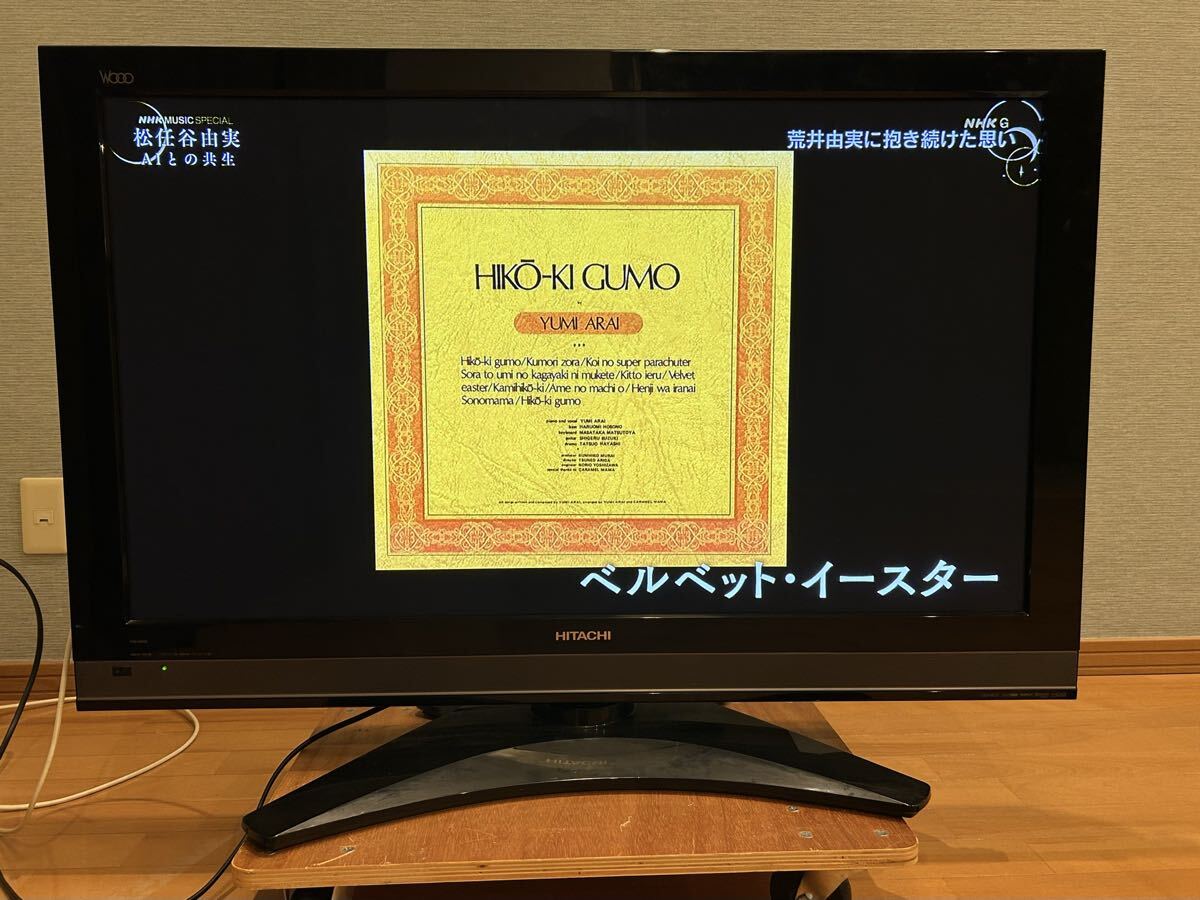 Yahoo!オークション -「プラズマテレビ 日立 42」の落札相場・落札価格