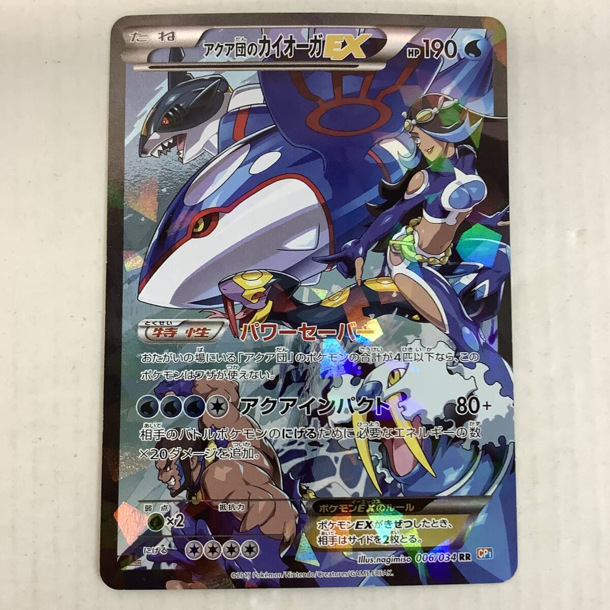 Yahoo!オークション -「アクア団のカイオーガex」の落札相場・落札価格