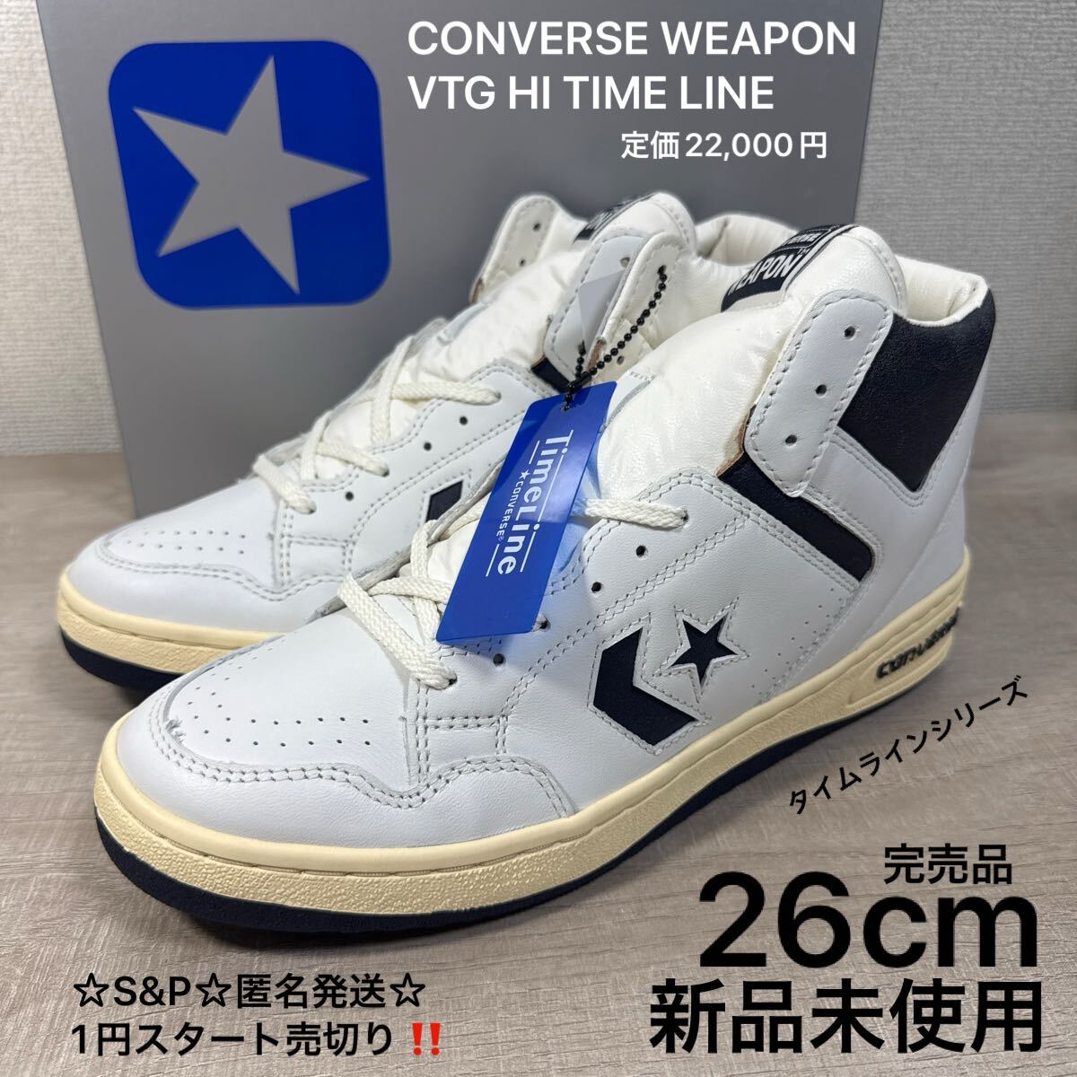 Yahoo!オークション -「コンバース ウエポン hi」(コンバース