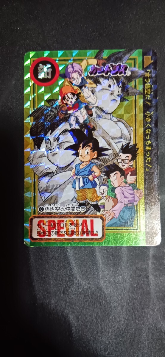 Yahoo!オークション -「no-0」(ドラゴンボール) (トレーディングカード