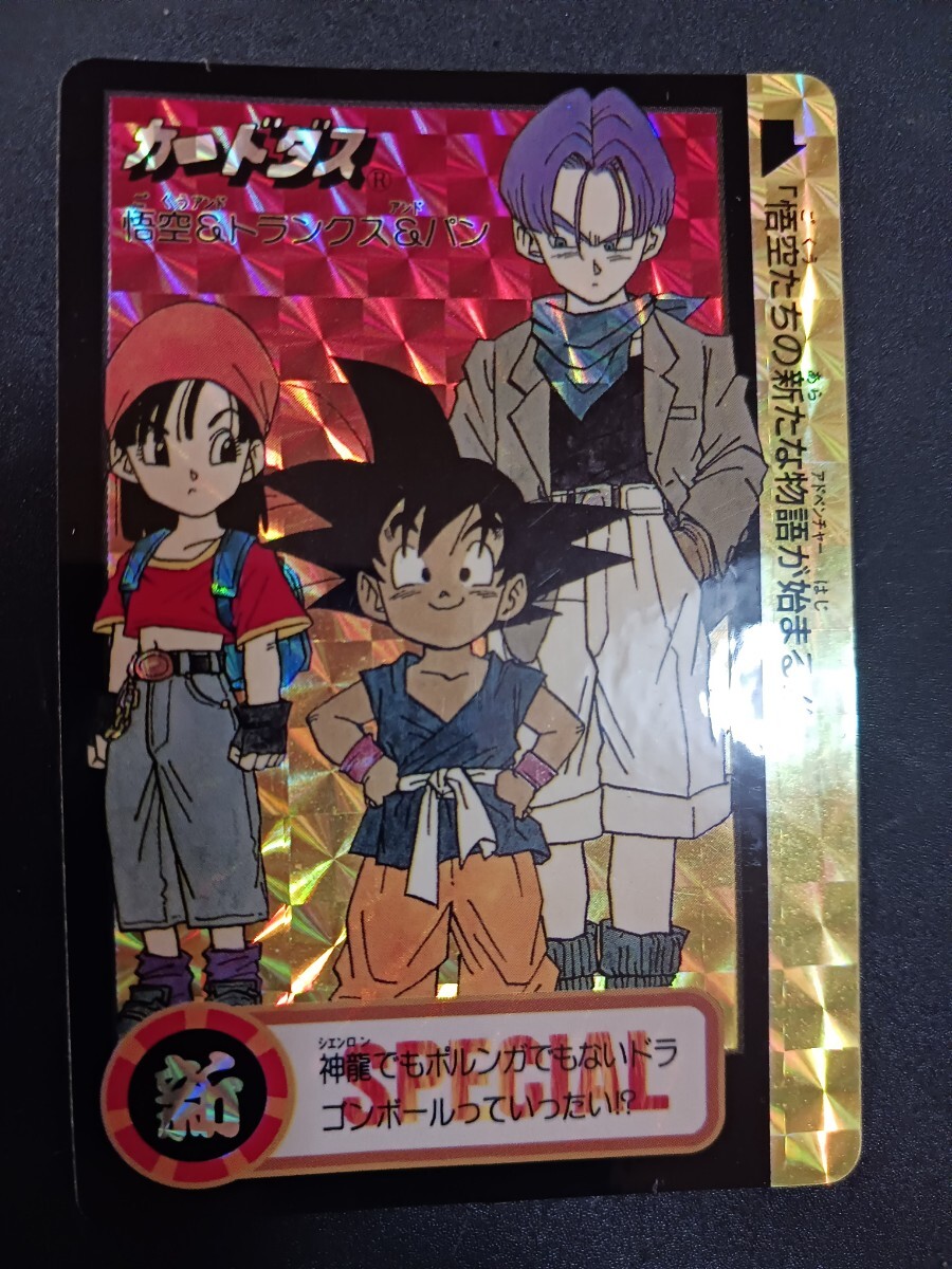 Yahoo!オークション - 「ドラゴンボール 究極博」の落札相場・落札価格