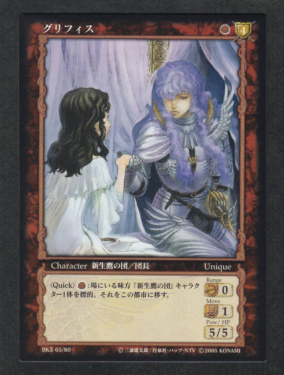 2026年最新】Yahoo!オークション -ベルセルク カードの中古品・新品