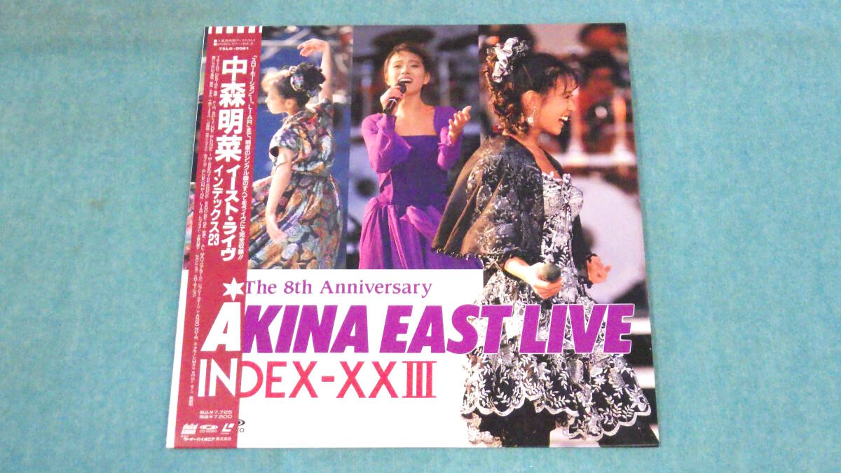 2026年最新】Yahoo!オークション -中森明菜(レーザーディスク)の中古品