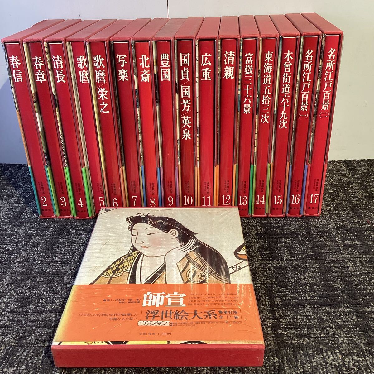 Yahoo!オークション -「浮世絵大系 集英社」の落札相場・落札価格