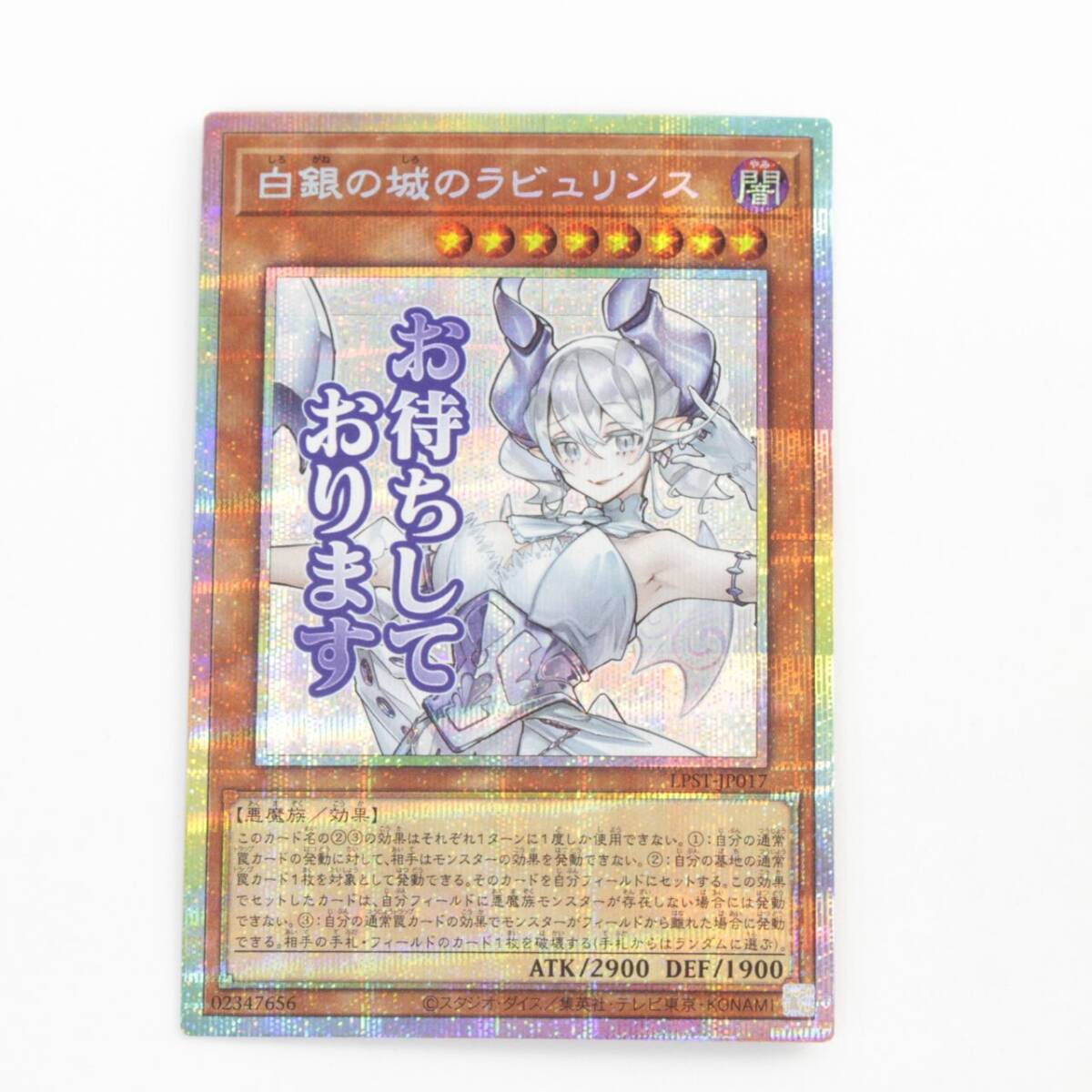 Yahoo!オークション -「白銀の城のラビュリンス シークレット」の落札