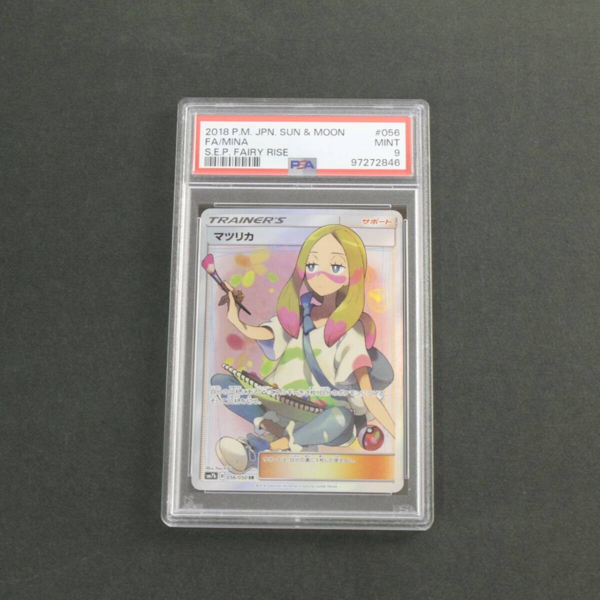 Yahoo!オークション -「マツリカポケモンカード」の落札相場・落札価格