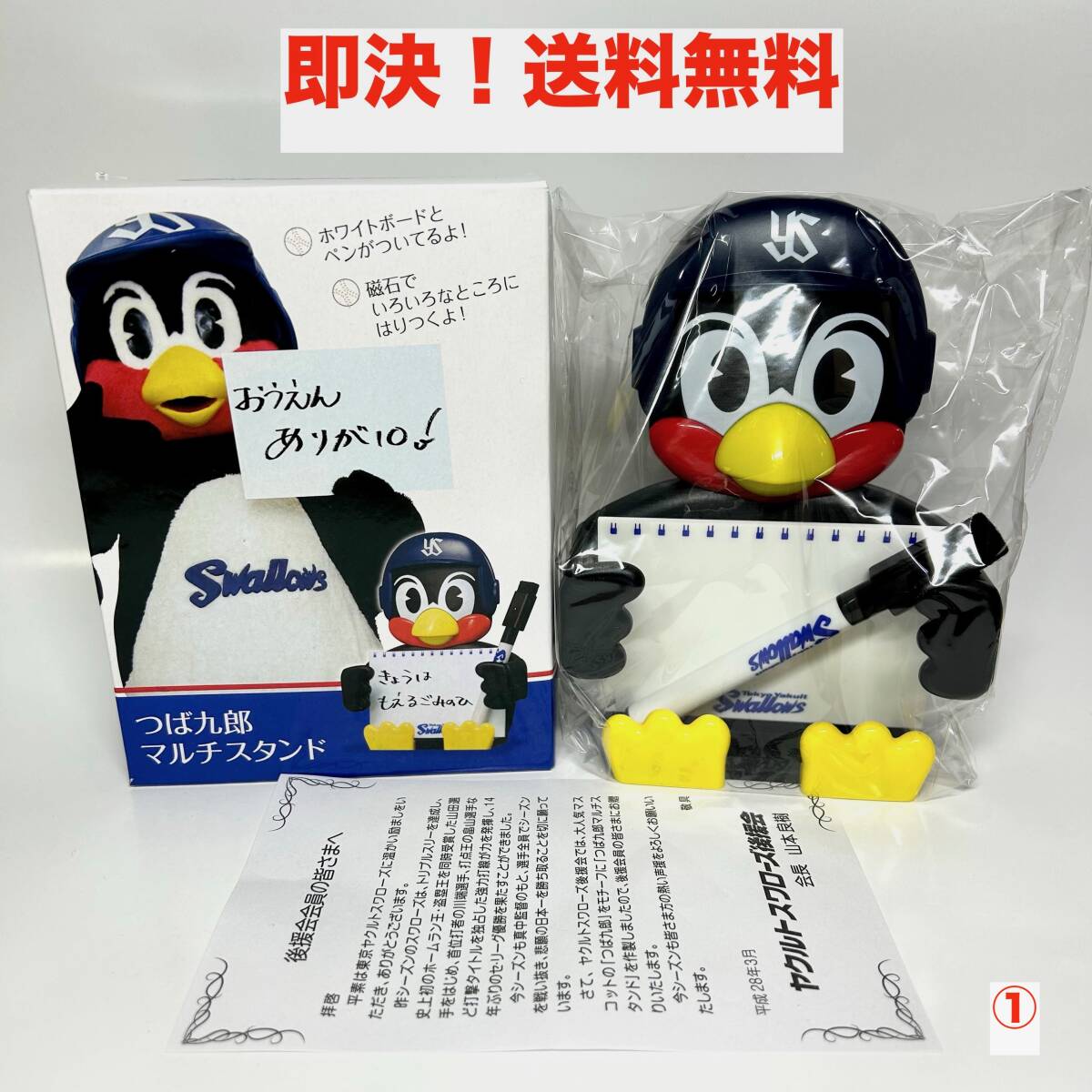 Yahoo!オークション -「ヤクルトスワローズ 非売品」(記念品、関連