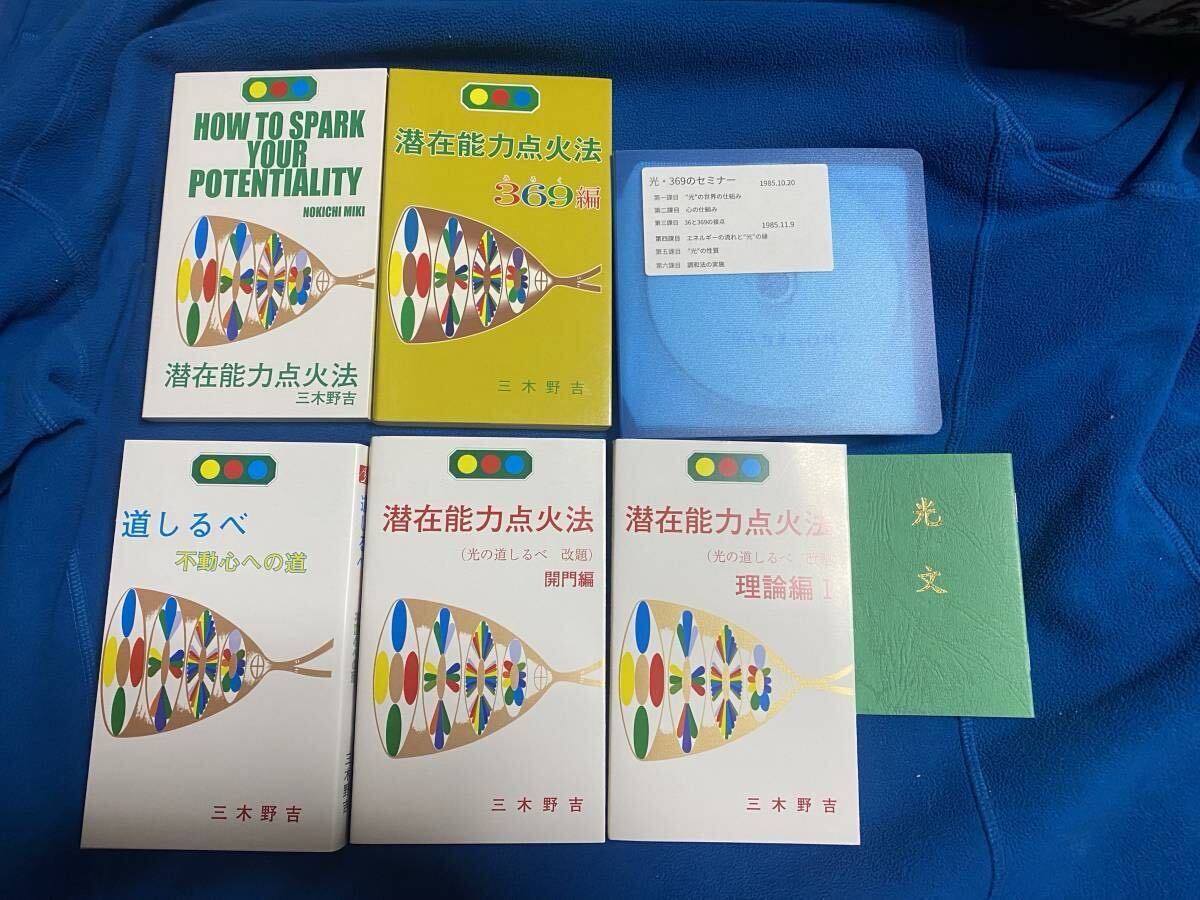 2026年最新】Yahoo!オークション -潜在能力点火法の中古品・新品・未