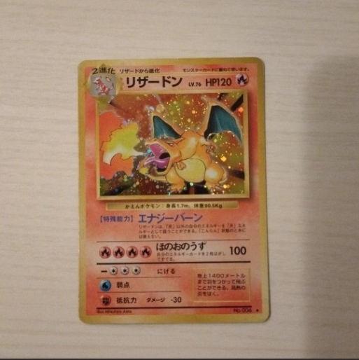 Yahoo!オークション -「リザードン lv.76 旧裏」の落札相場・落札価格