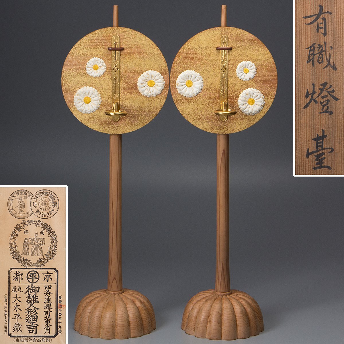 Yahoo!オークション -「短檠」の落札相場・落札価格