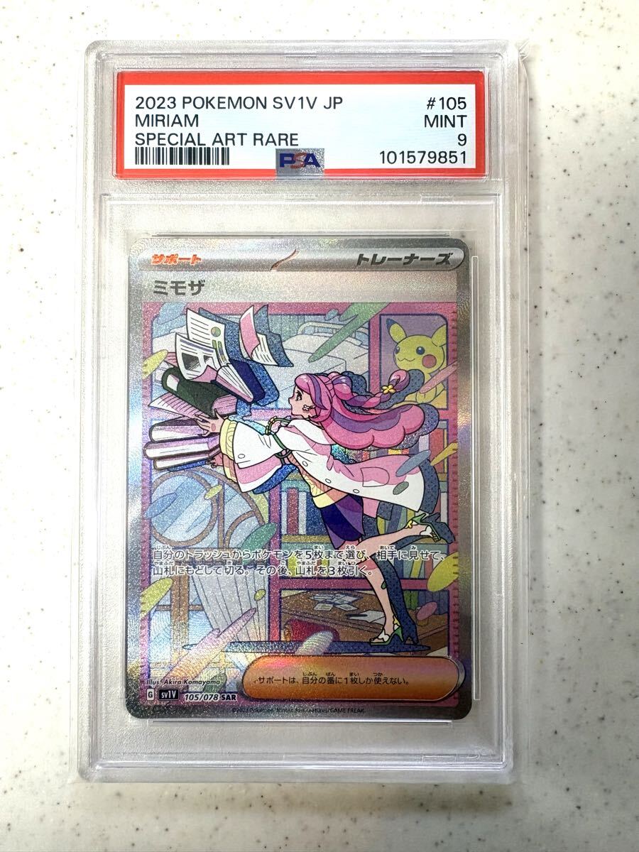 Yahoo!オークション -「ミモザ psa9」の落札相場・落札価格