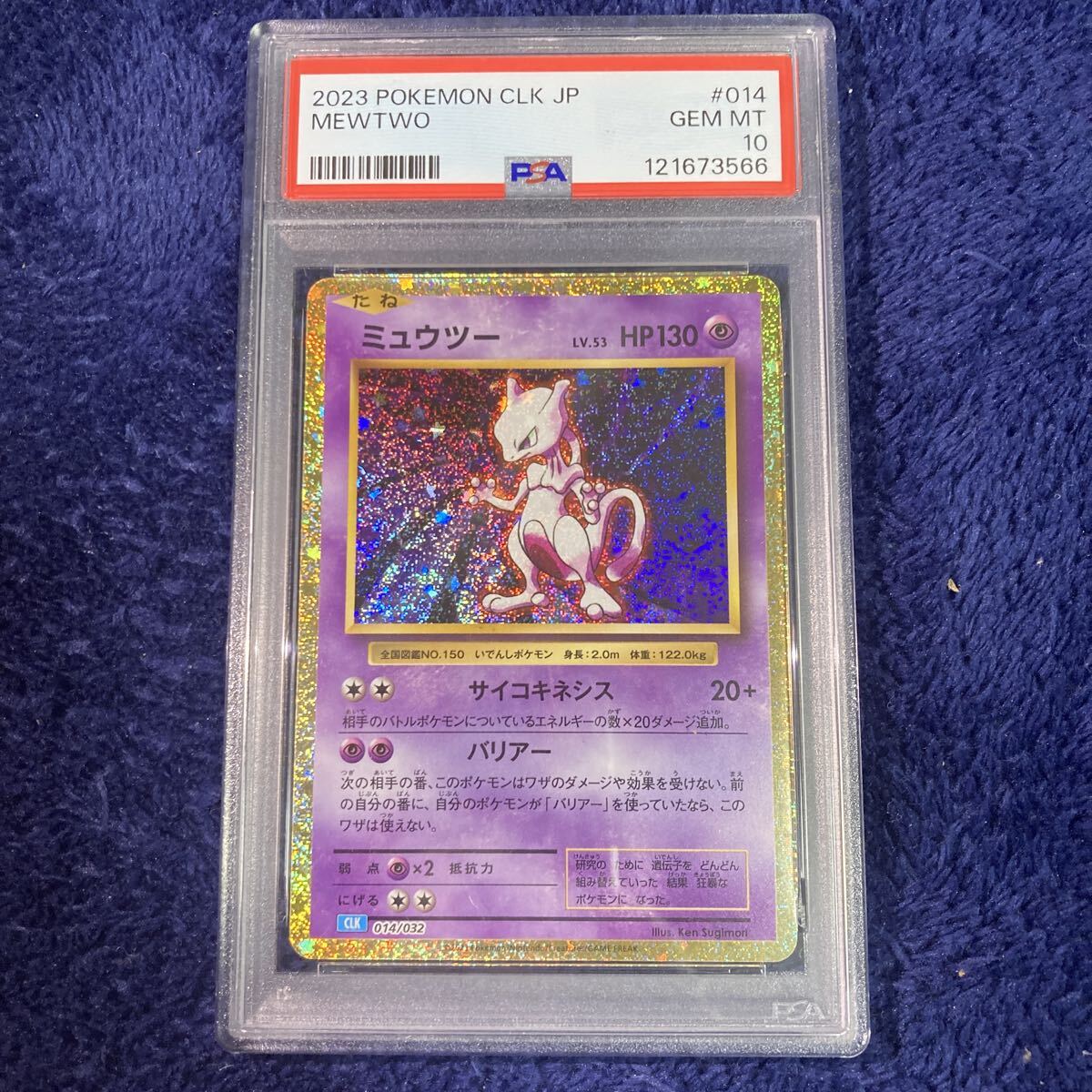 Yahoo!オークション -「ミュウツー クラシック」の落札相場・落札価格