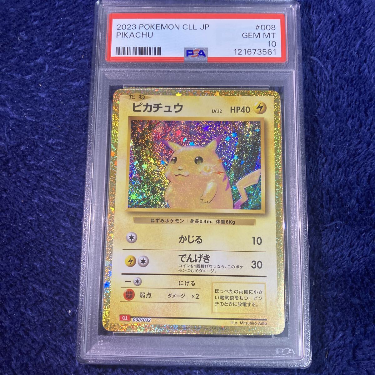 Yahoo!オークション -「ポケモンカードゲーム classic ピカチュウ」の