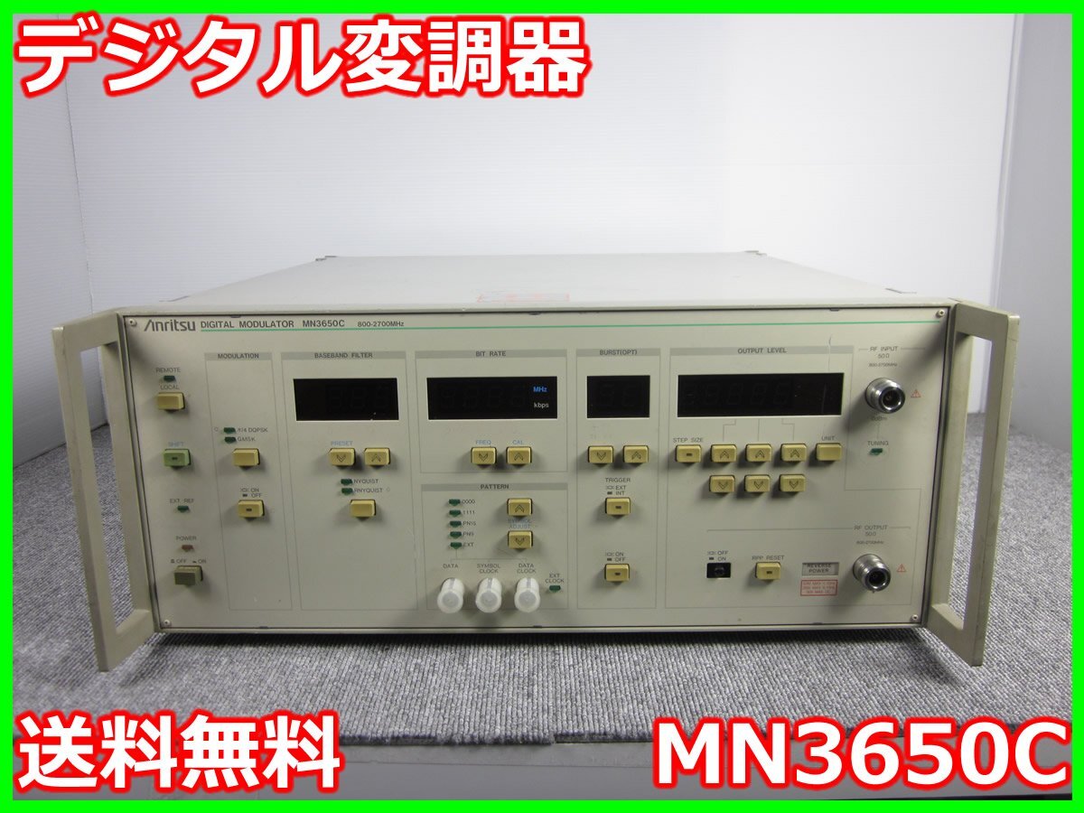 2026年最新】Yahoo!オークション -変調器の中古品・新品・未使用品一覧