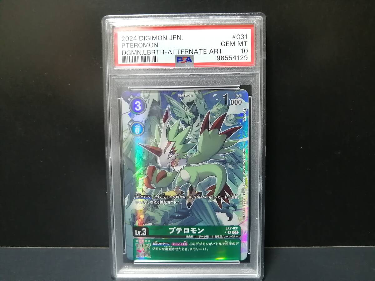 Yahoo!オークション -「デジモンカード psa10」の落札相場・落札価格