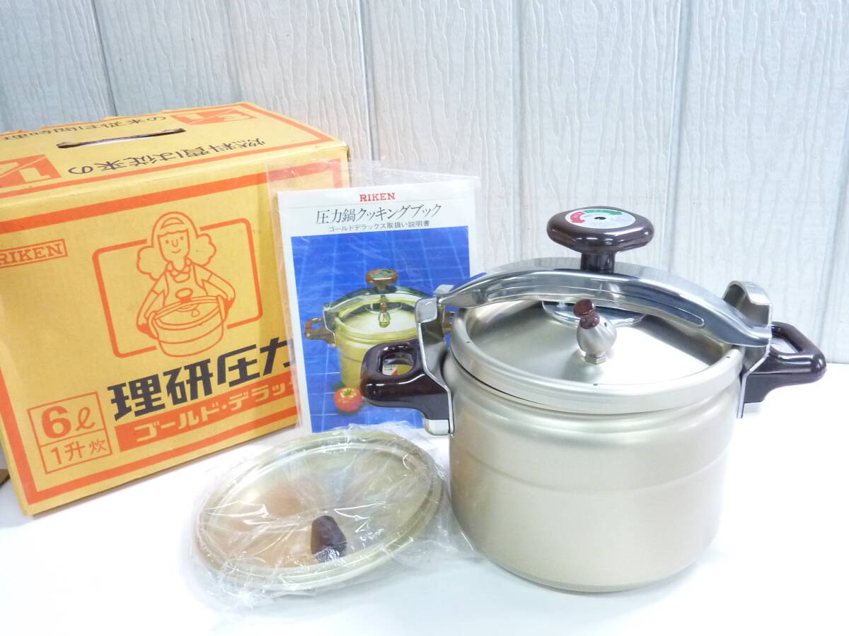 理研 圧力鍋 1升炊き 6L スピードクッキング 圧力なべ 両手鍋 自宅保管