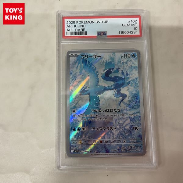 Yahoo!オークション -「フリーザー ar」の落札相場・落札価格