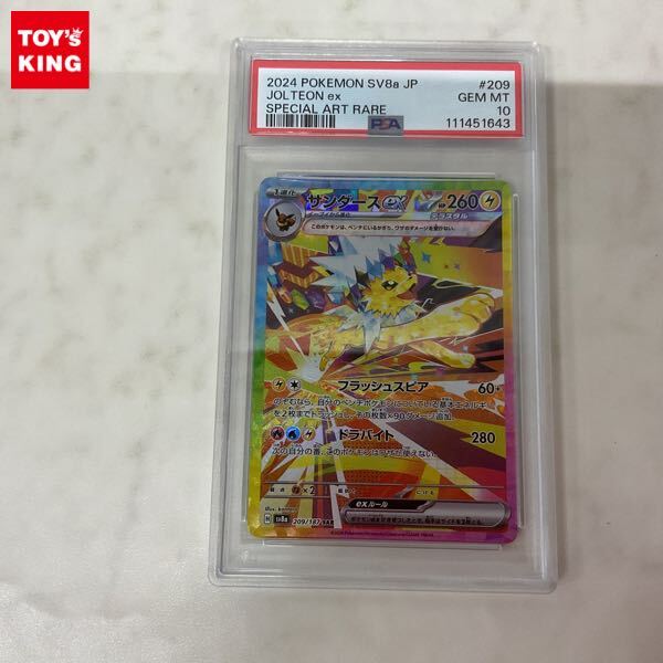 Yahoo!オークション -「サンダースex psa10」の落札相場・落札価格