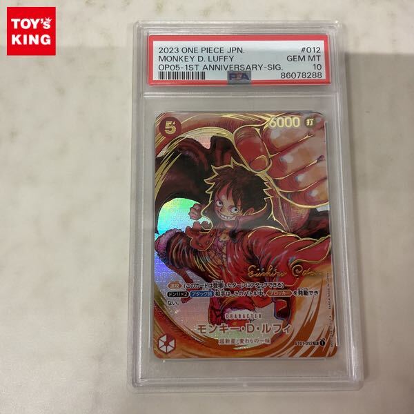 Yahoo!オークション - 「ルフィ サイン psa10」の落札相場・落札価格