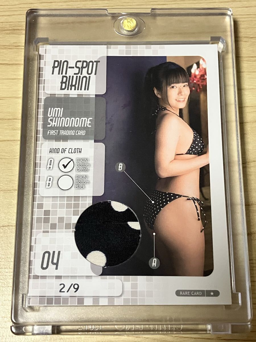 2026年最新】Yahoo!オークション -東雲うみ ピンスポの中古品・新品