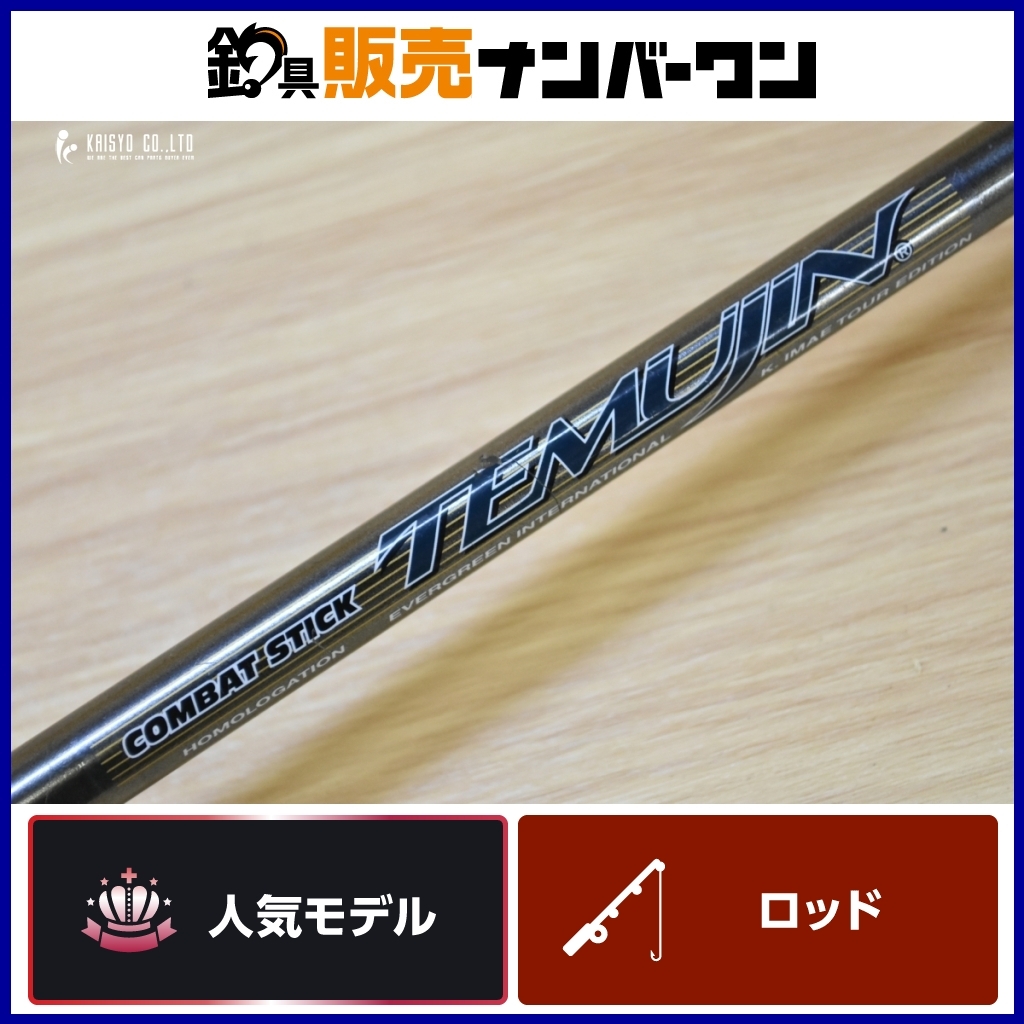 2026年最新】Yahoo!オークション -エバーグリーン テムジンの中古品