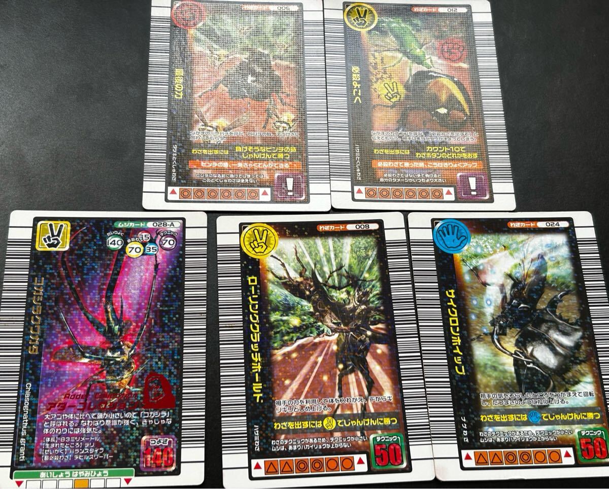 2026年最新】Yahoo!オークション -ムシキング カード まとめ売りの中古